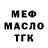 КЕТАМИН VHQ Domine Deus