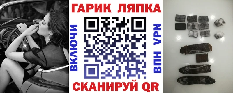 ГАШИШ гарик  Ленск 