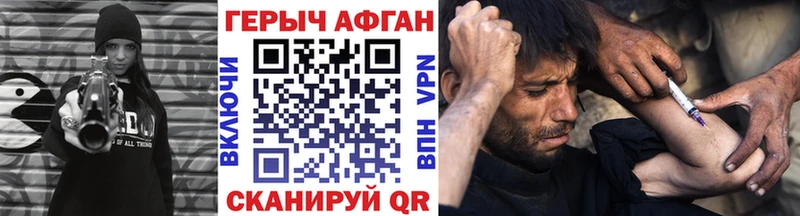 купить   Ленск  Героин Афган 