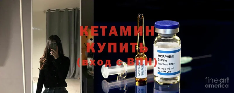 сколько стоит  Ленск  Кетамин ketamine 