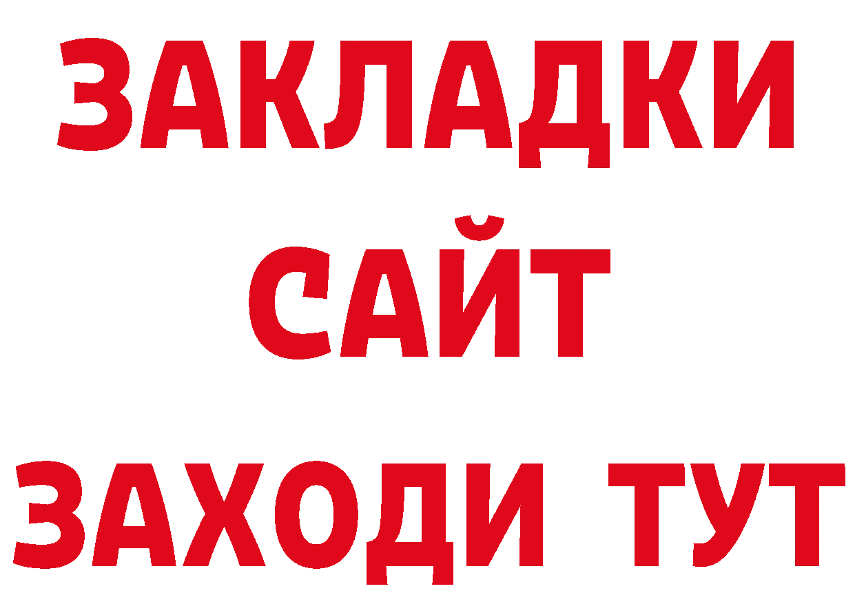 ГАШ Изолятор как войти нарко площадка гидра Ленск