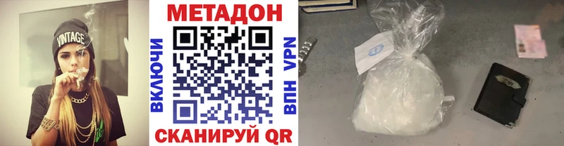 где продают наркотики  Ленск  Метадон мёд 