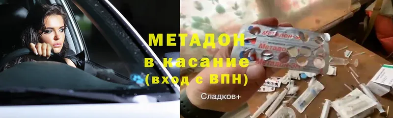 МЕТАДОН methadone  Ленск 