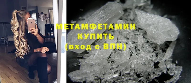 МЕГА маркетплейс  Ленск  МЕТАМФЕТАМИН Methamphetamine 